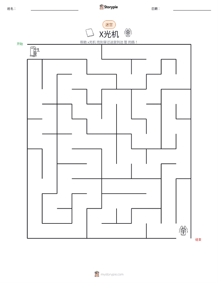 迷宫