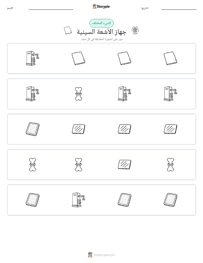 الغريب
