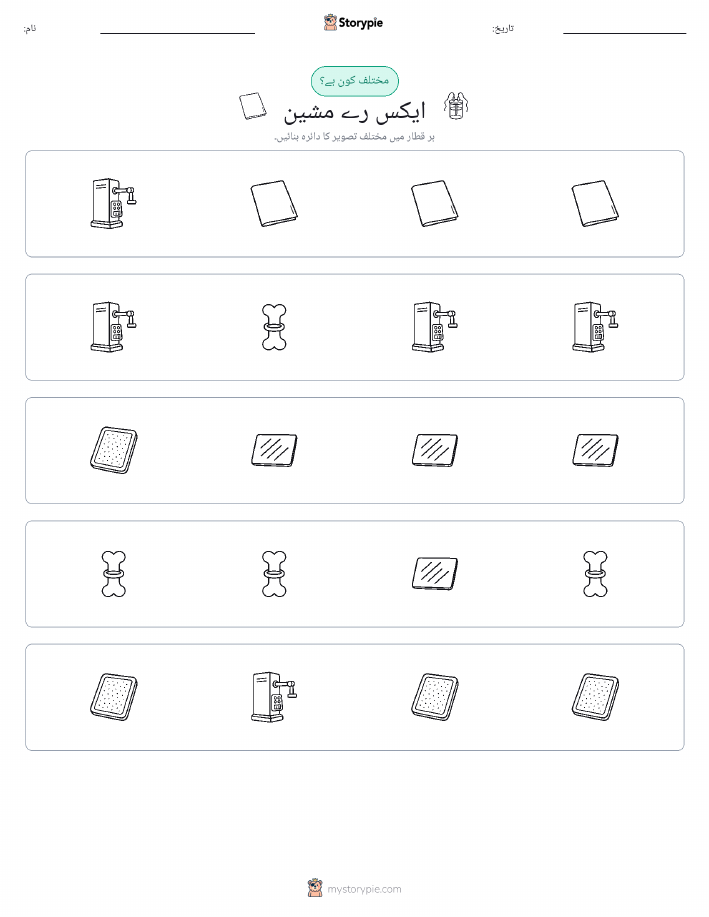 عجیب ایک