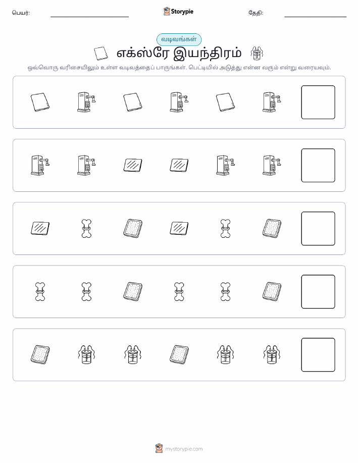 முறை