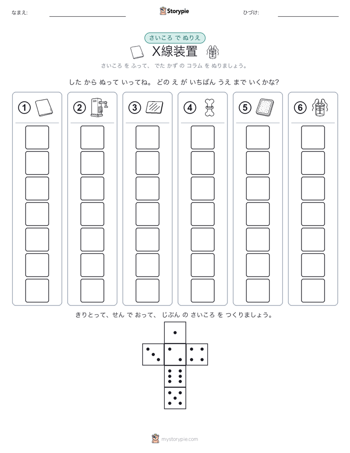 ロール＆カラー