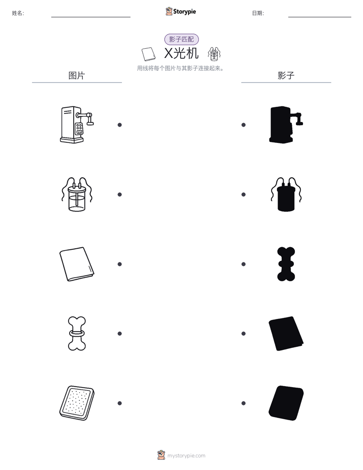 影子匹配