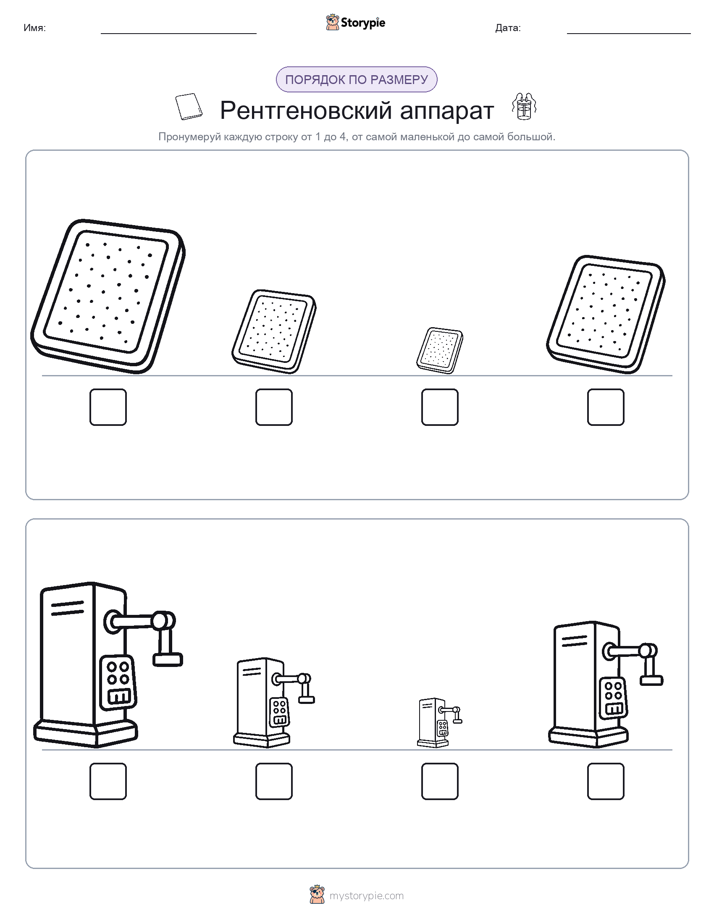 Размеры в порядке