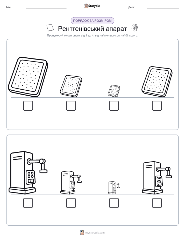Порядок Розміру