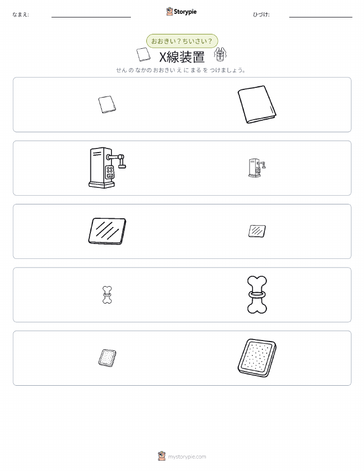 ソーティング