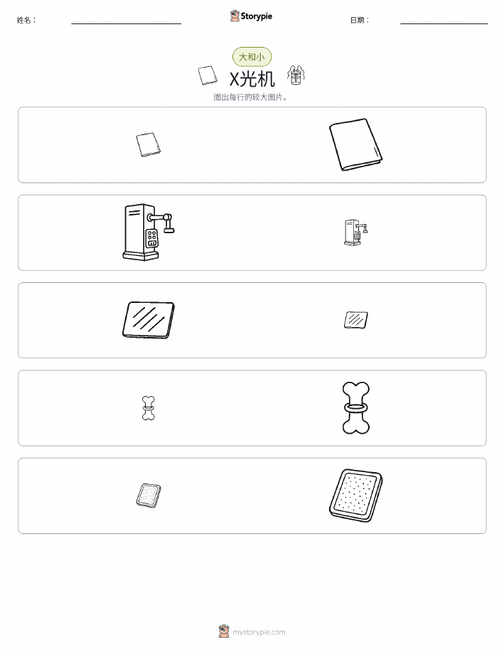 分类