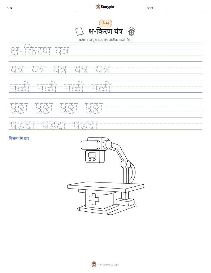लेखन सराव