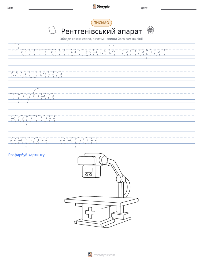 Практика письма