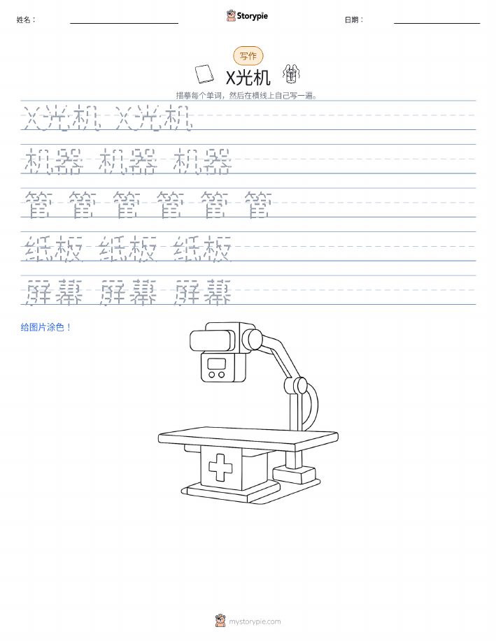 写作练习