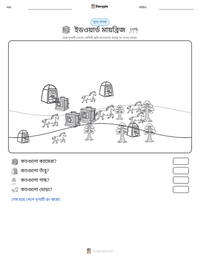 ইডওয়ার্ড মায়ব্রিজ মুদ্রণযোগ্য কাজের পৃষ্ঠার প্রিভিউ