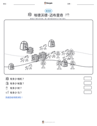 埃德沃德·迈布里奇 可打印工作表预览