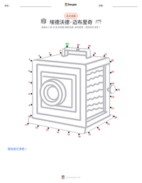 埃德沃德·迈布里奇 可打印工作表预览