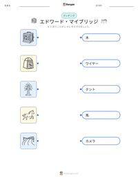 エドワード・マイブリッジ の印刷可能ワークシートプレビュー