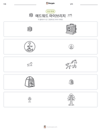 에드워드 마이브리지 인쇄 가능한 워크시트 미리보기