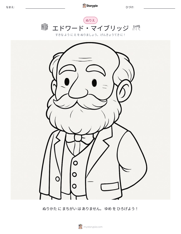 塗り絵ページ
