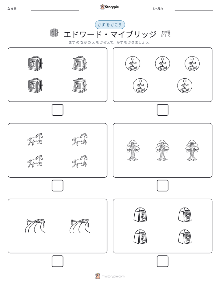 カウント＆ライティング