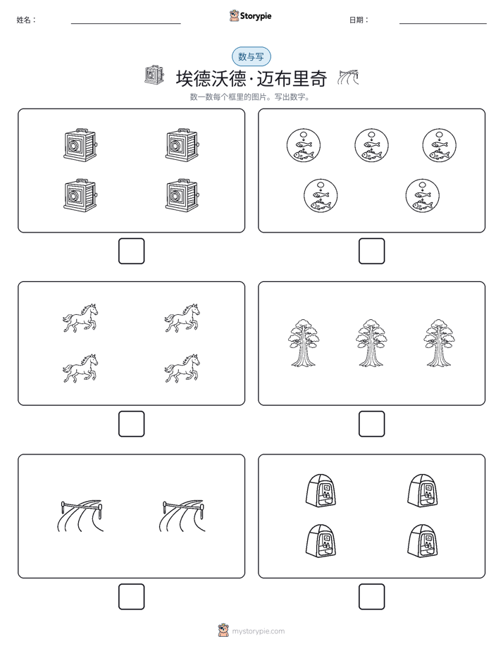 计数与书写