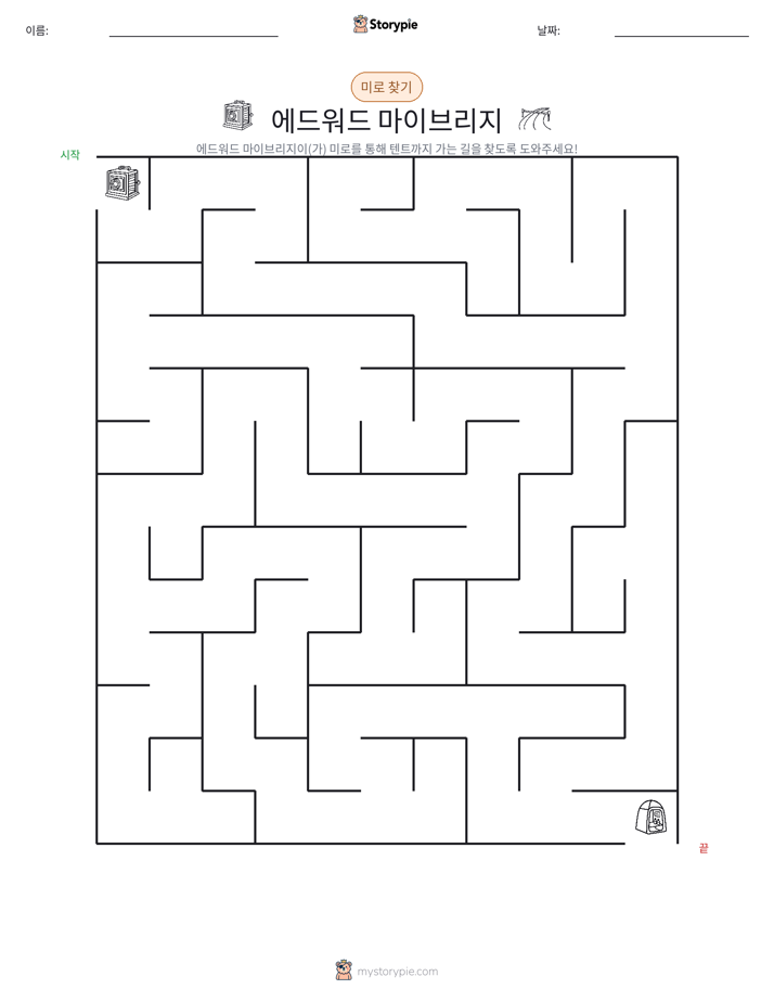 미로