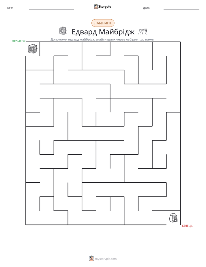 Лабіринт