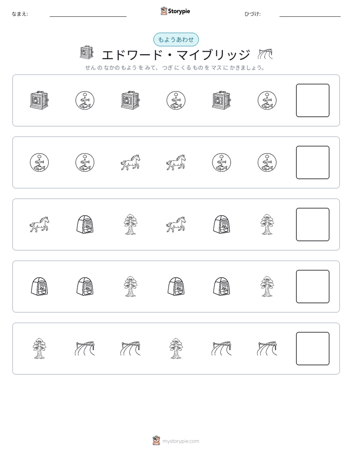 パターン
