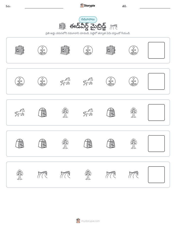 నమూనాలు