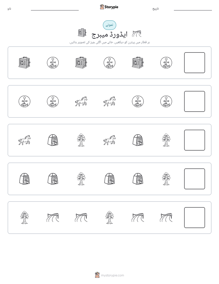 پیٹرن