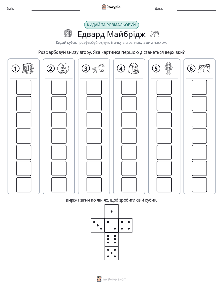 Катай та Розфарбовуй