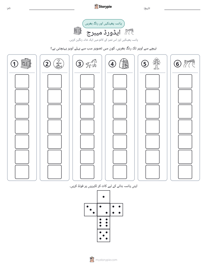 رول اور رنگ