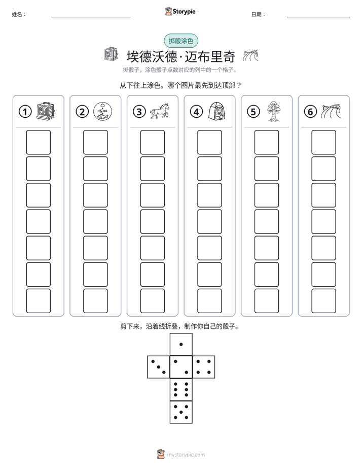 滚动与上色