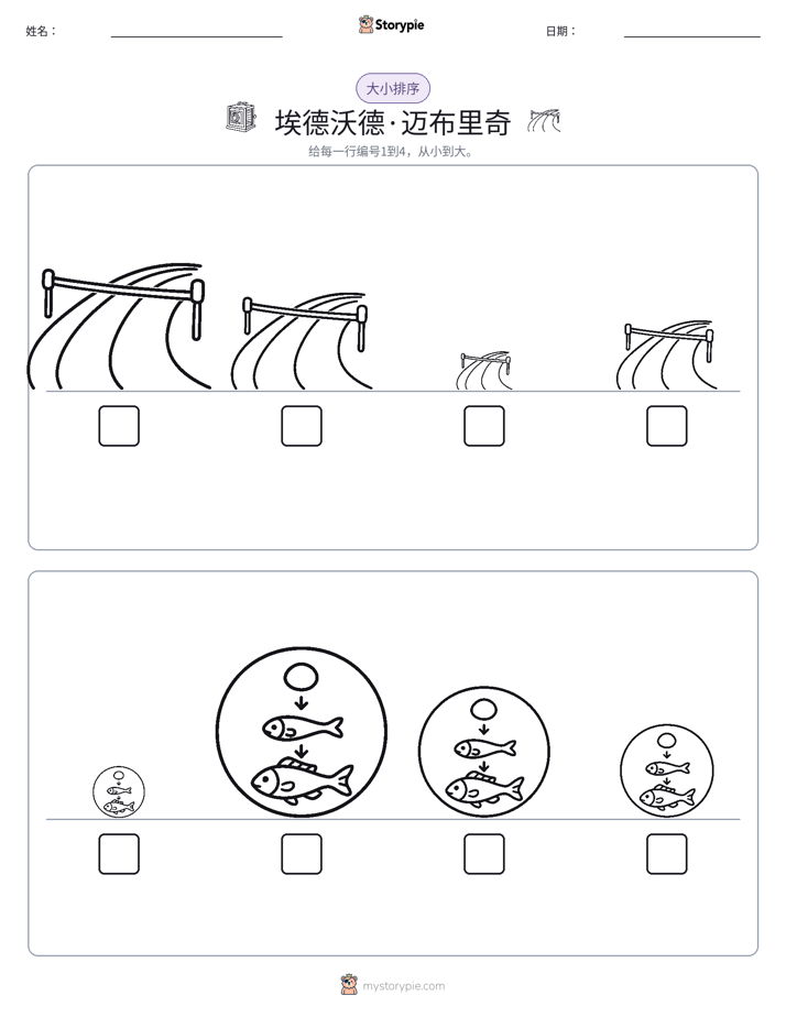 大小排序