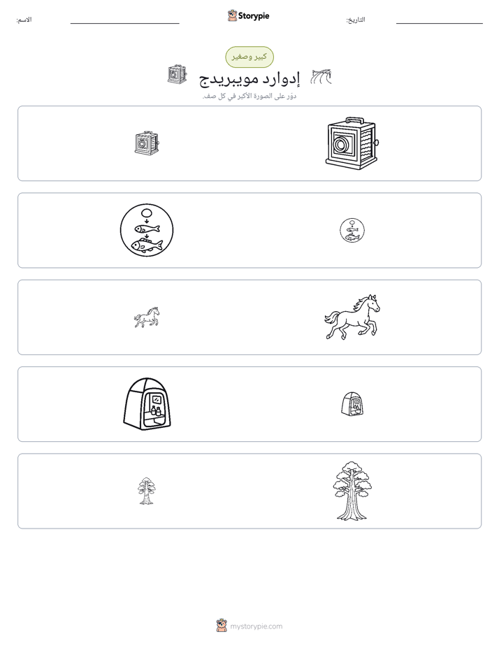 فرز
