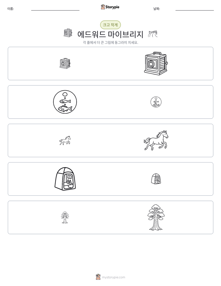 정렬