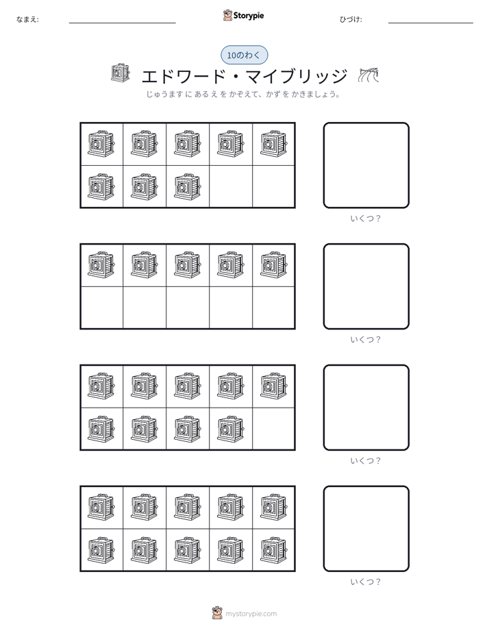 テンフレーム