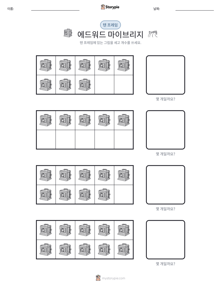 텐 프레임