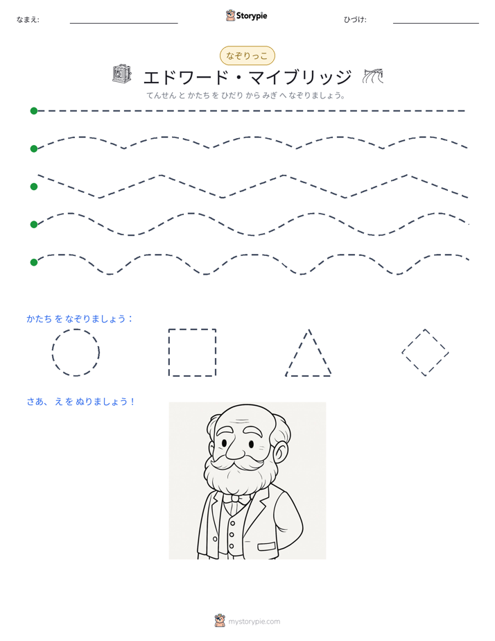 トレース