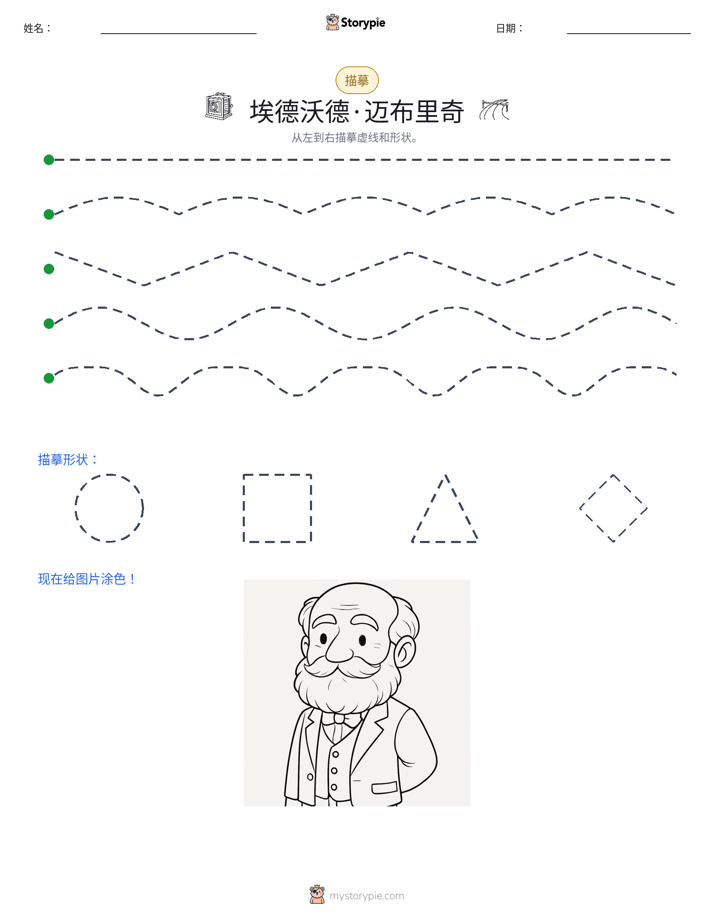 描摹