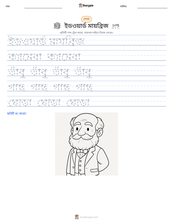 লেখার অনুশীলন