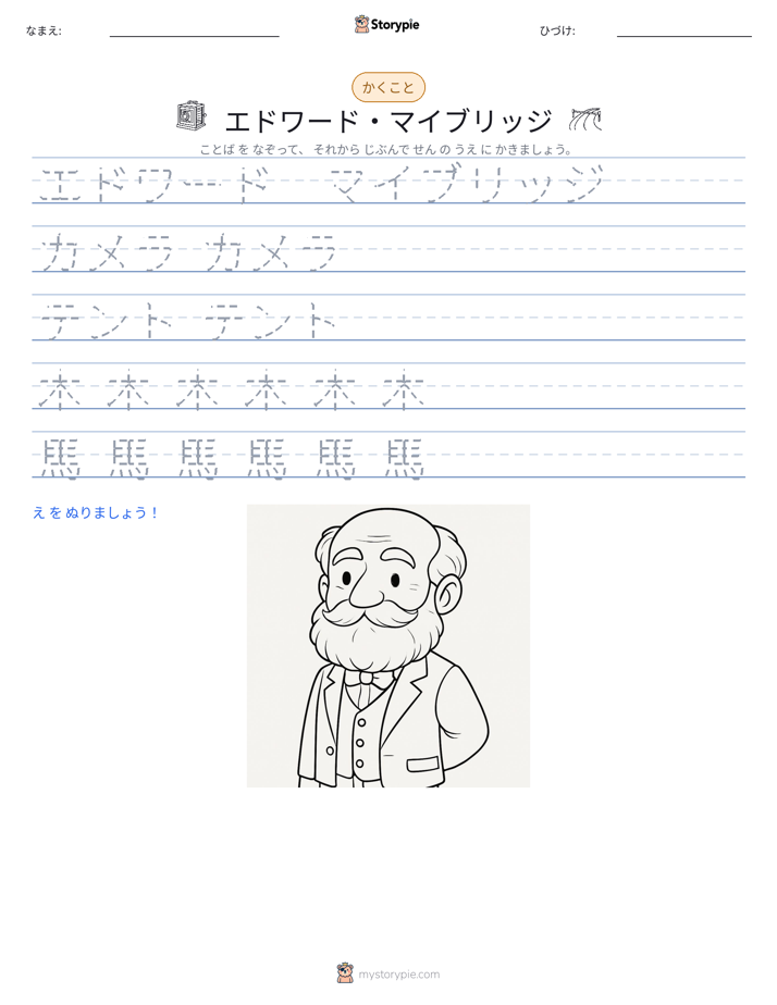 書き取り練習