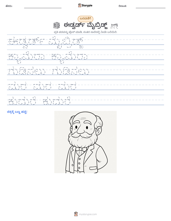 ಲೇಖನ ಅಭ್ಯಾಸ