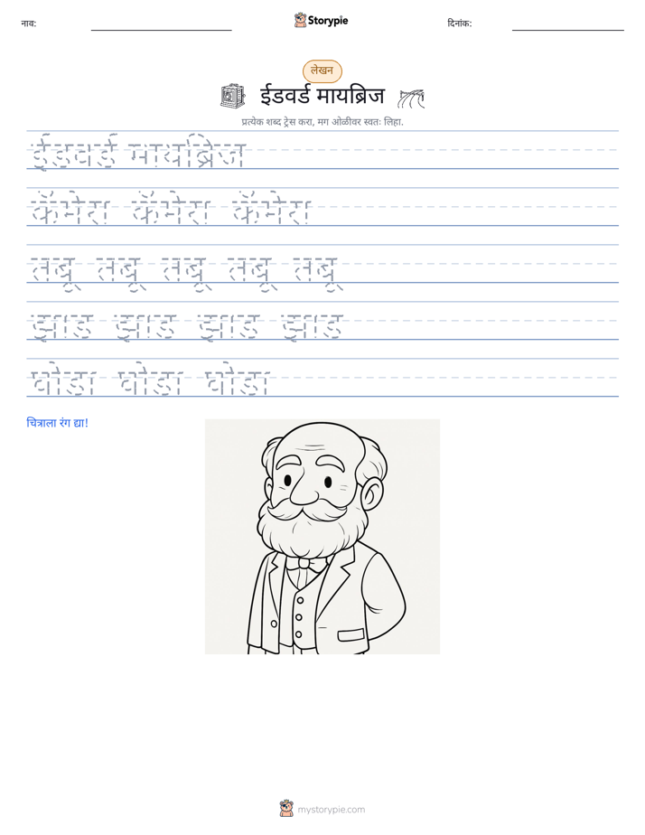 लेखन सराव