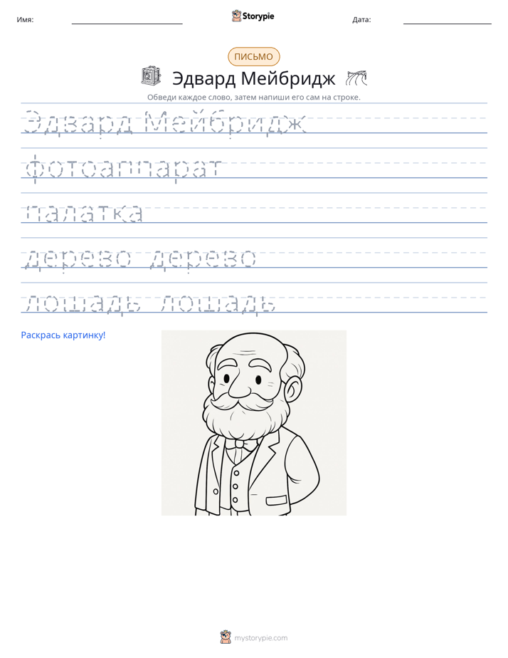 Практика письма
