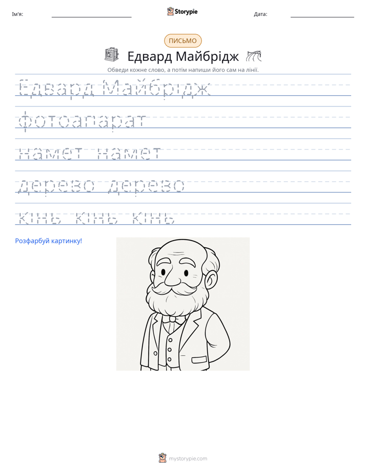 Практика письма