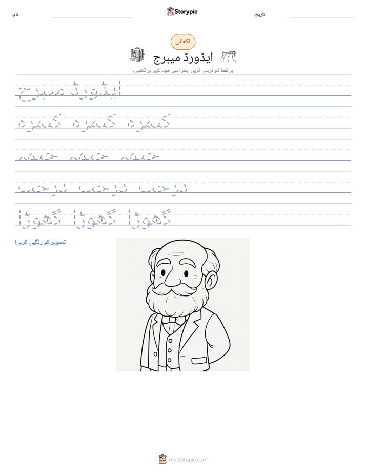 تحریری مشق