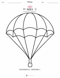 降落伞 着色页，适合儿童