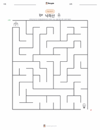 낙하산 인쇄 가능한 워크시트 미리보기