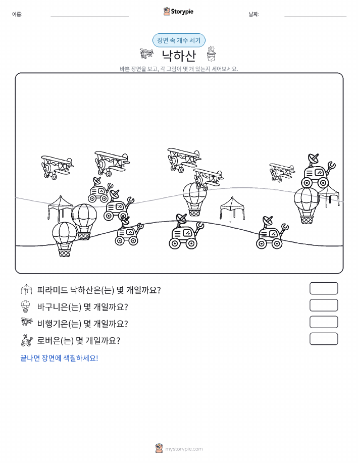 세기 장면
