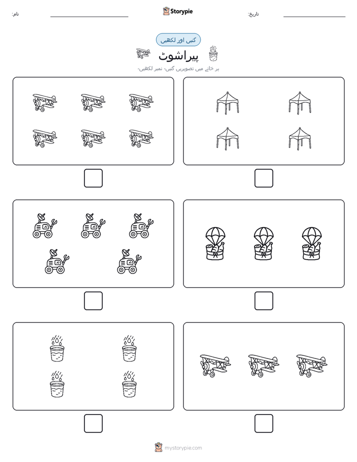 گنیں اور لکھیں