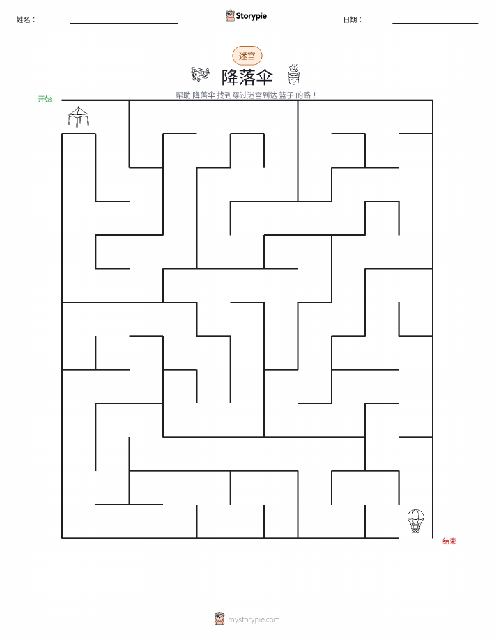 迷宫