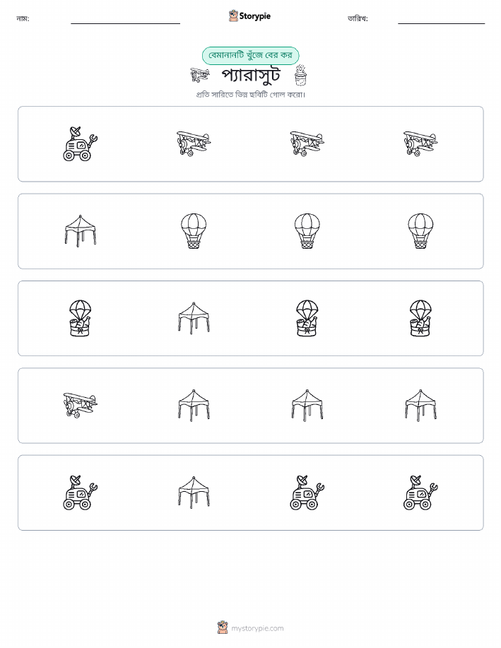 অদ্ভুত একটি