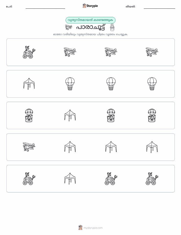 ഒന്നിനെ പുറത്താക്കുക